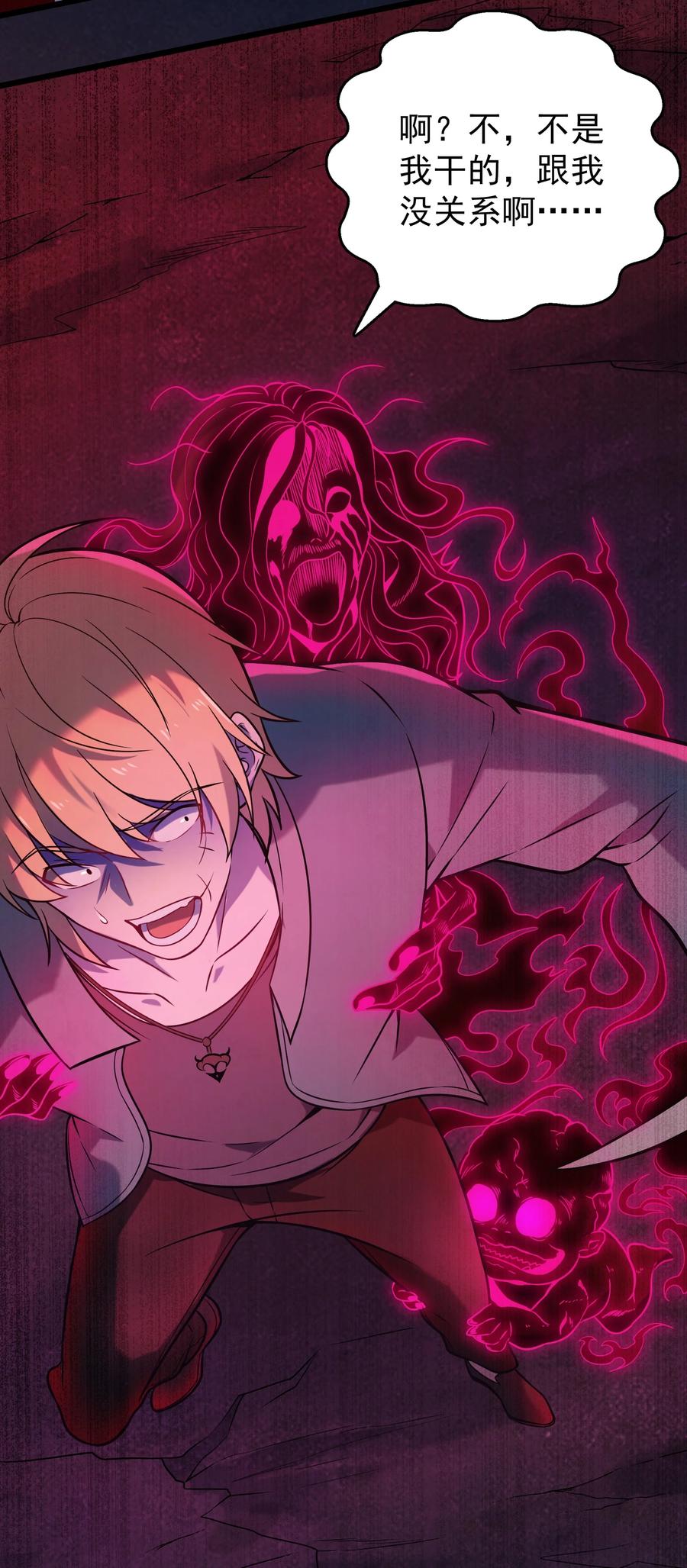 《天命赊刀人》第100话 恶终有报 第36页