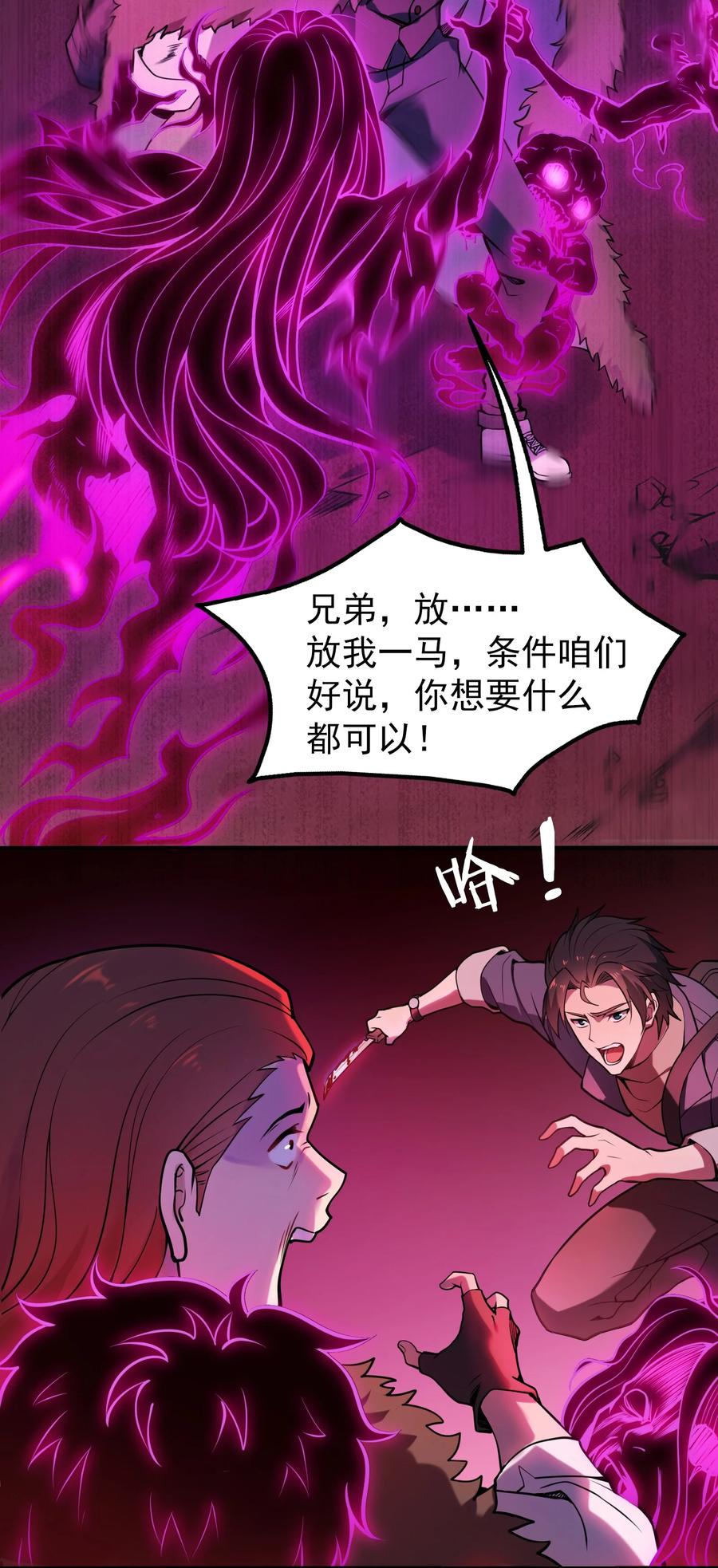 《天命赊刀人》第100话 恶终有报 第50页