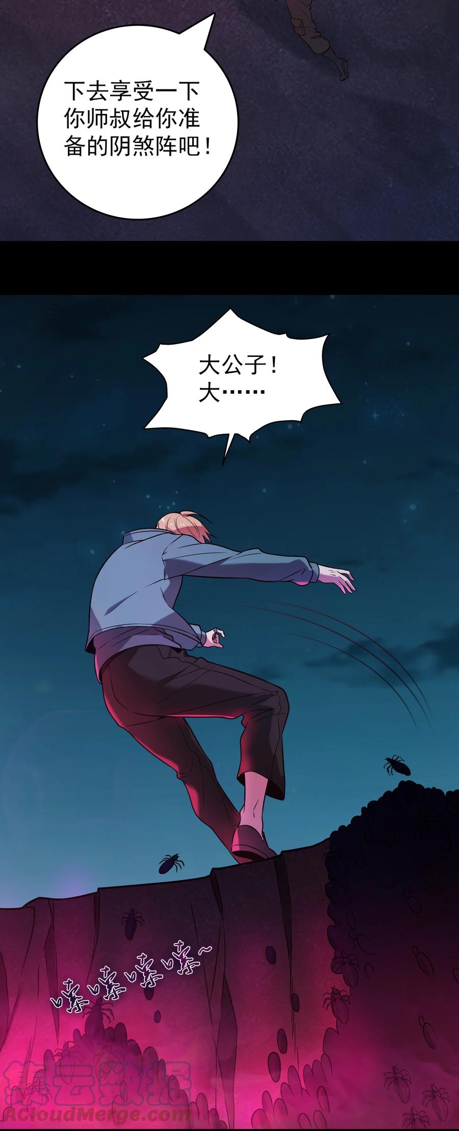 《天命赊刀人》第100话 恶终有报 第40页