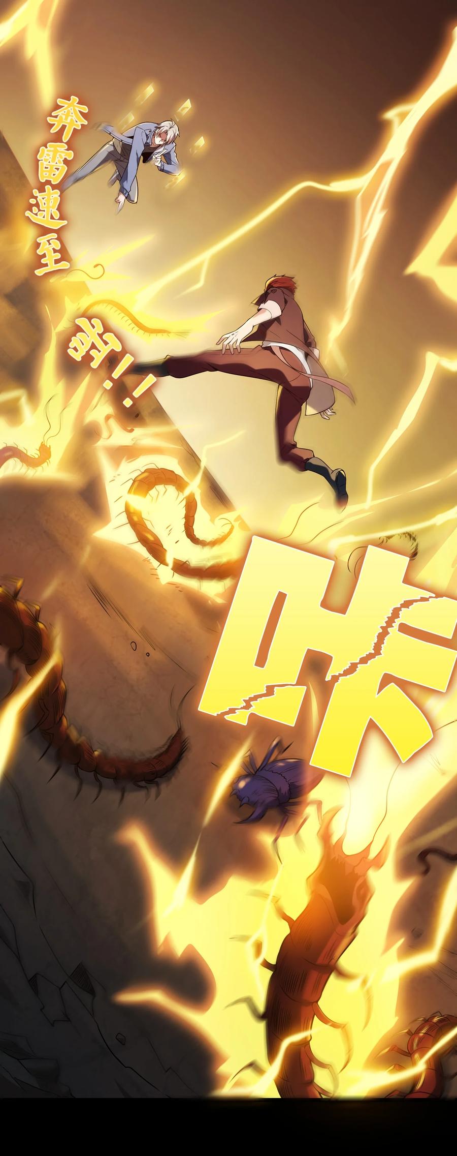 《天命赊刀人》第100话 恶终有报 第8页