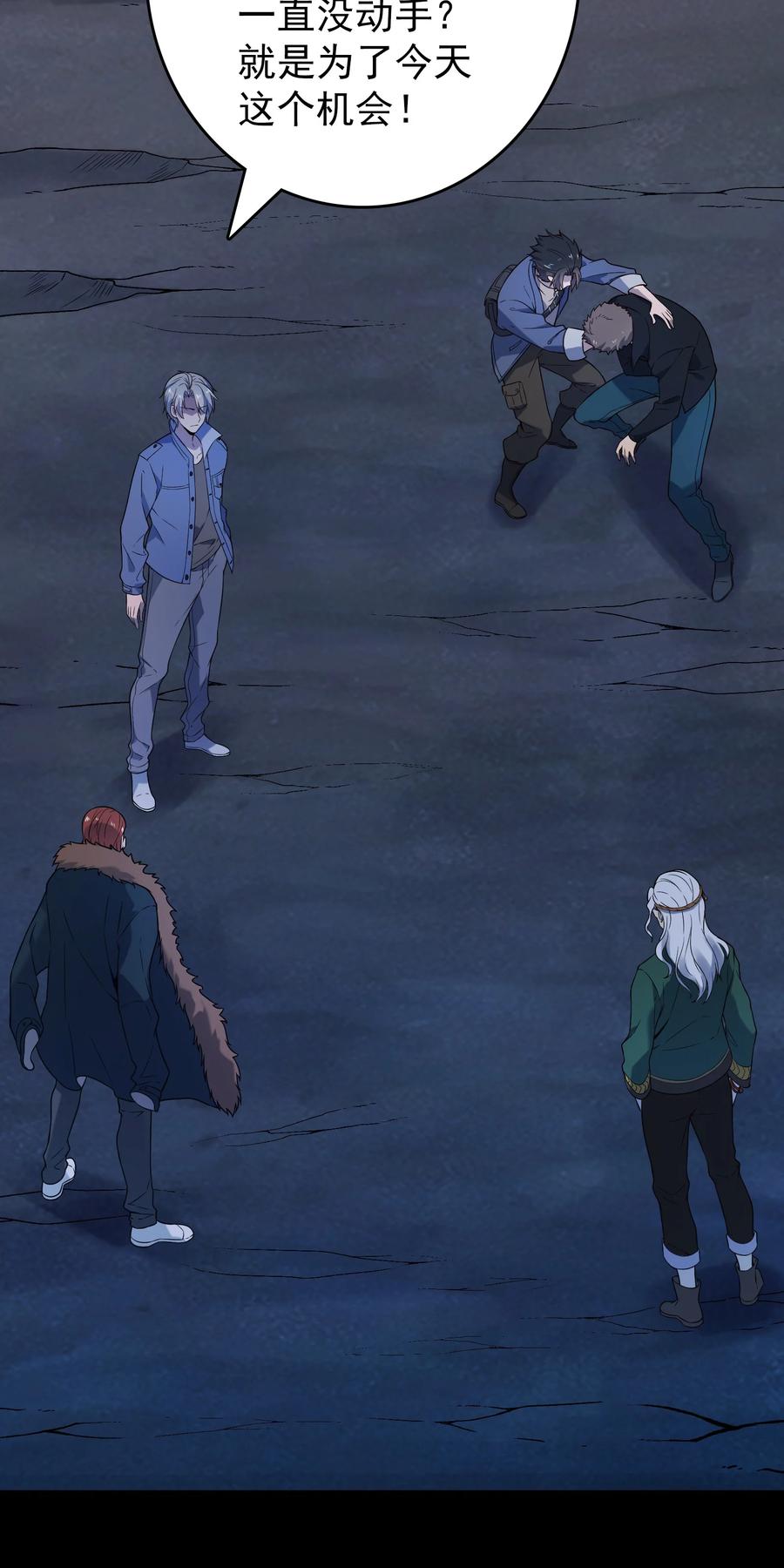 《天命赊刀人》第100话 恶终有报 第3页