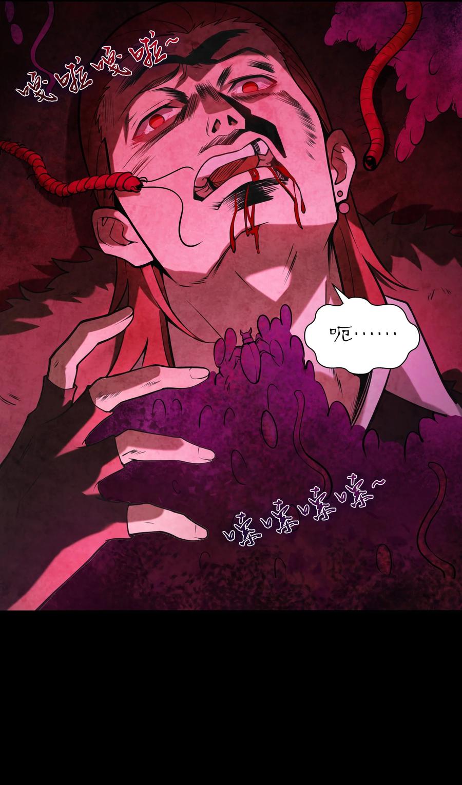 《天命赊刀人》第100话 恶终有报 第60页