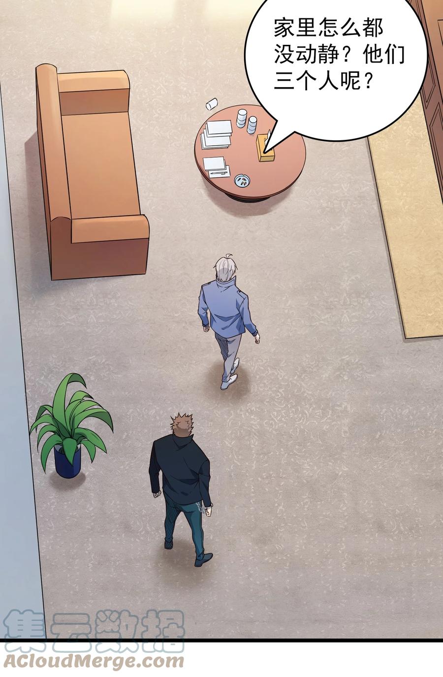 《天命赊刀人》第101话 尘埃落定 第55页