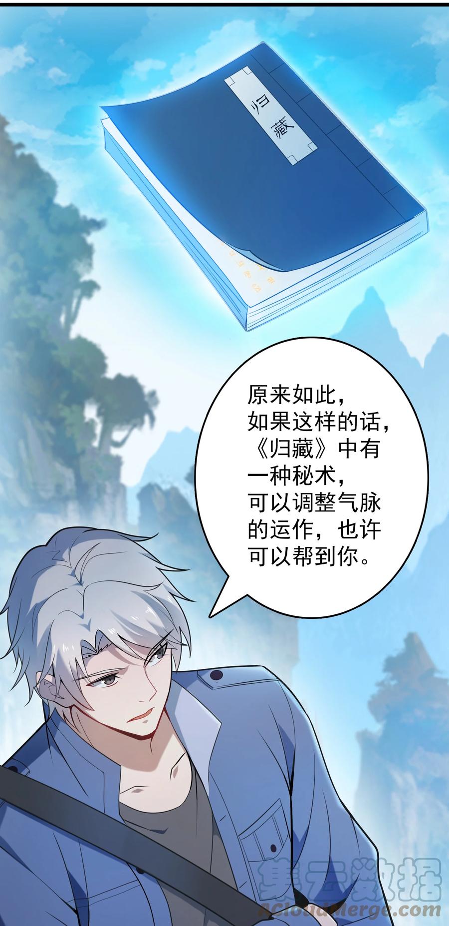 《天命赊刀人》第101话 尘埃落定 第49页