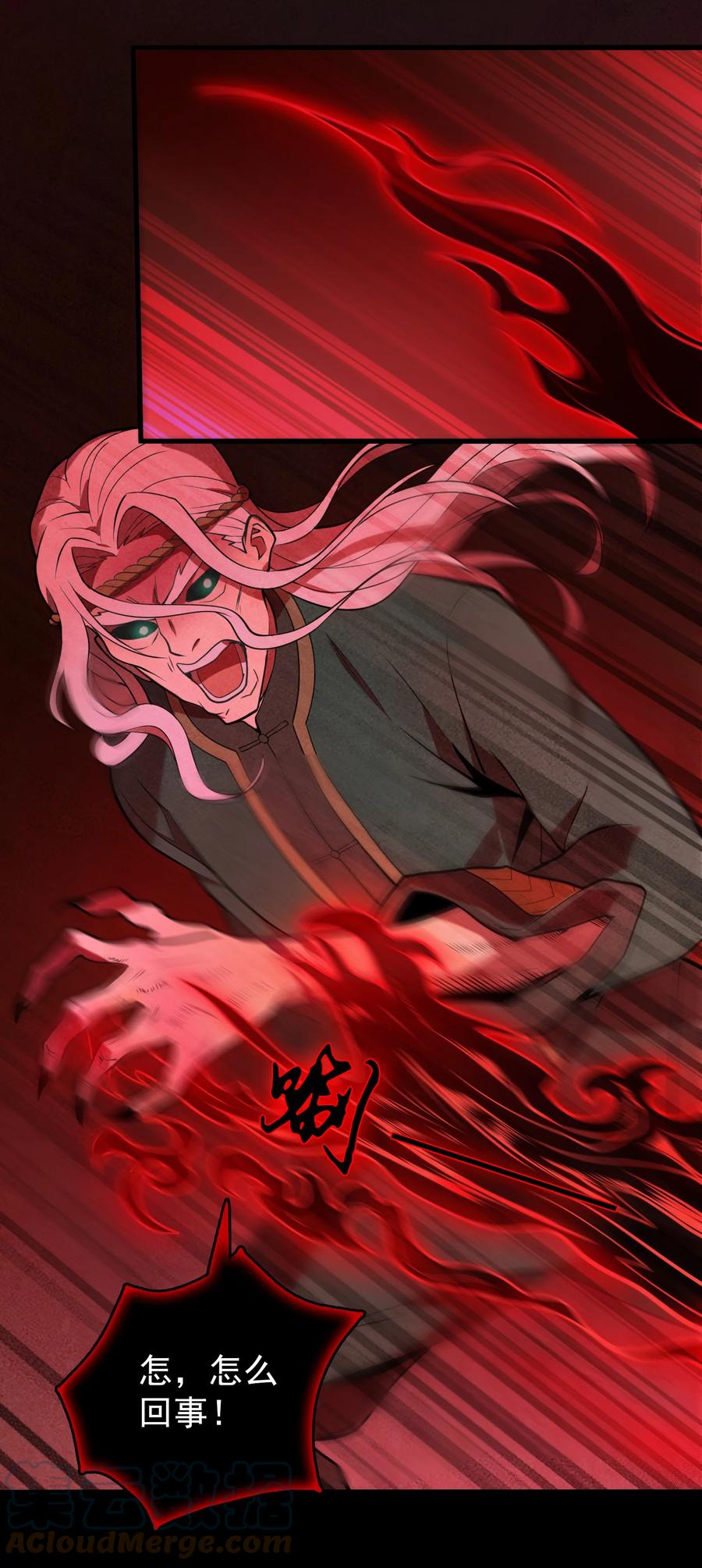《天命赊刀人》第101话 尘埃落定 第16页