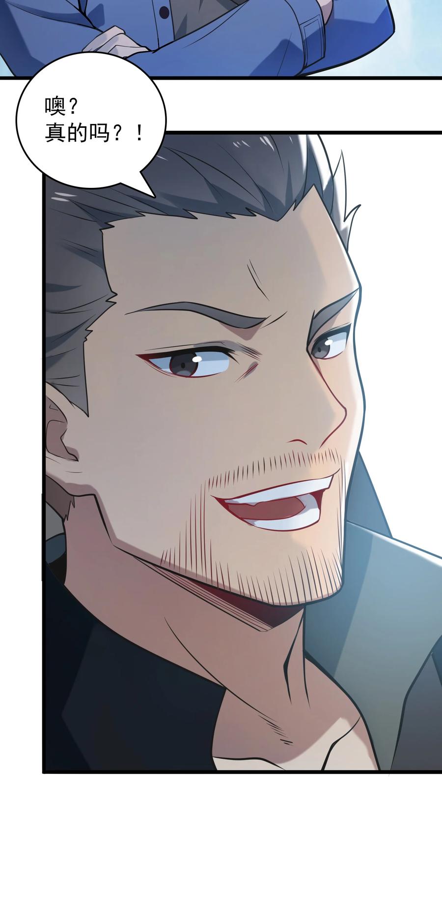 《天命赊刀人》第101话 尘埃落定 第50页
