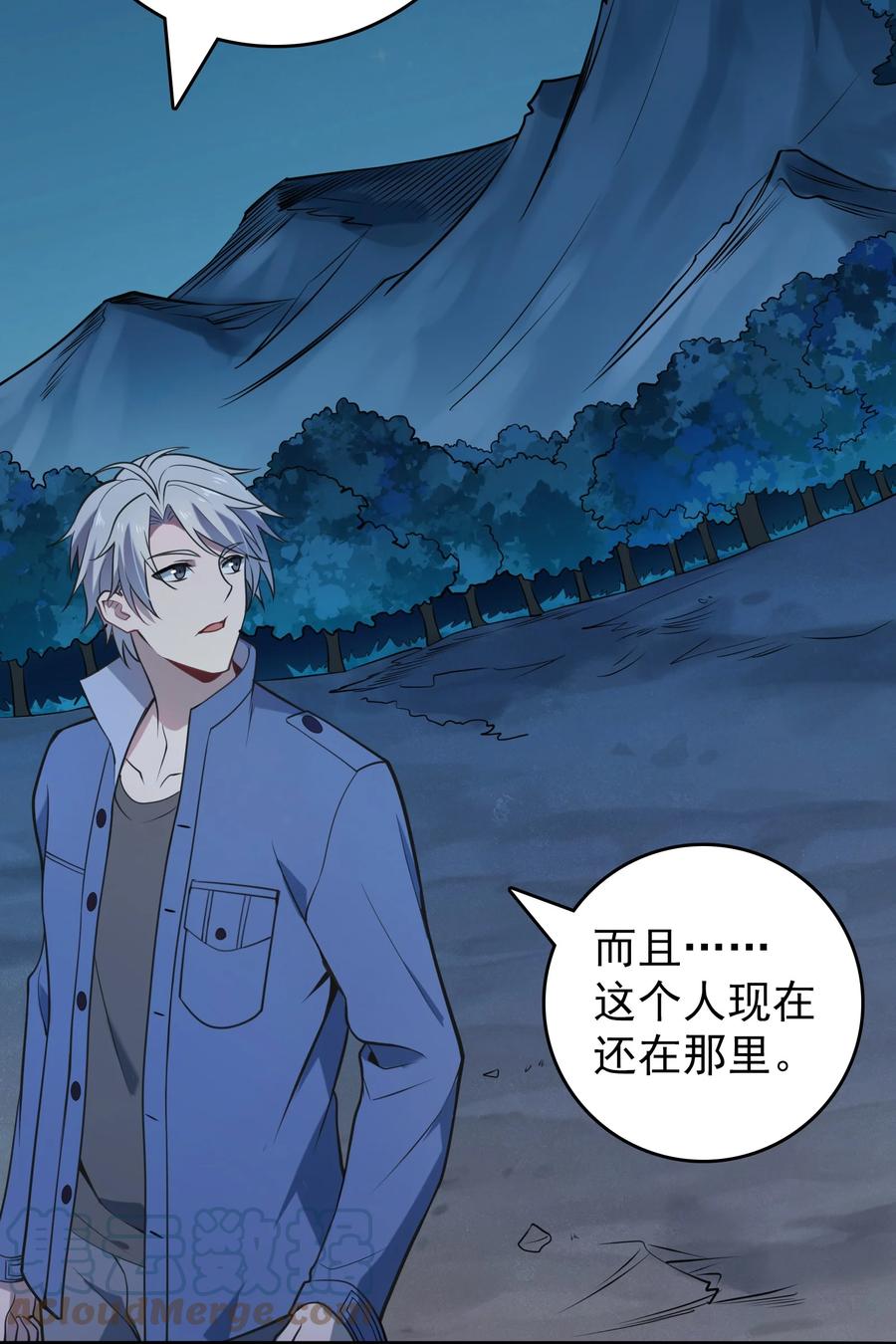 《天命赊刀人》第101话 尘埃落定 第25页