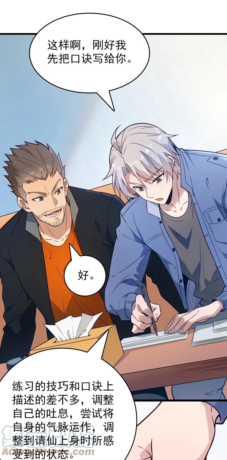 《天命赊刀人》第101话 尘埃落定 第58页