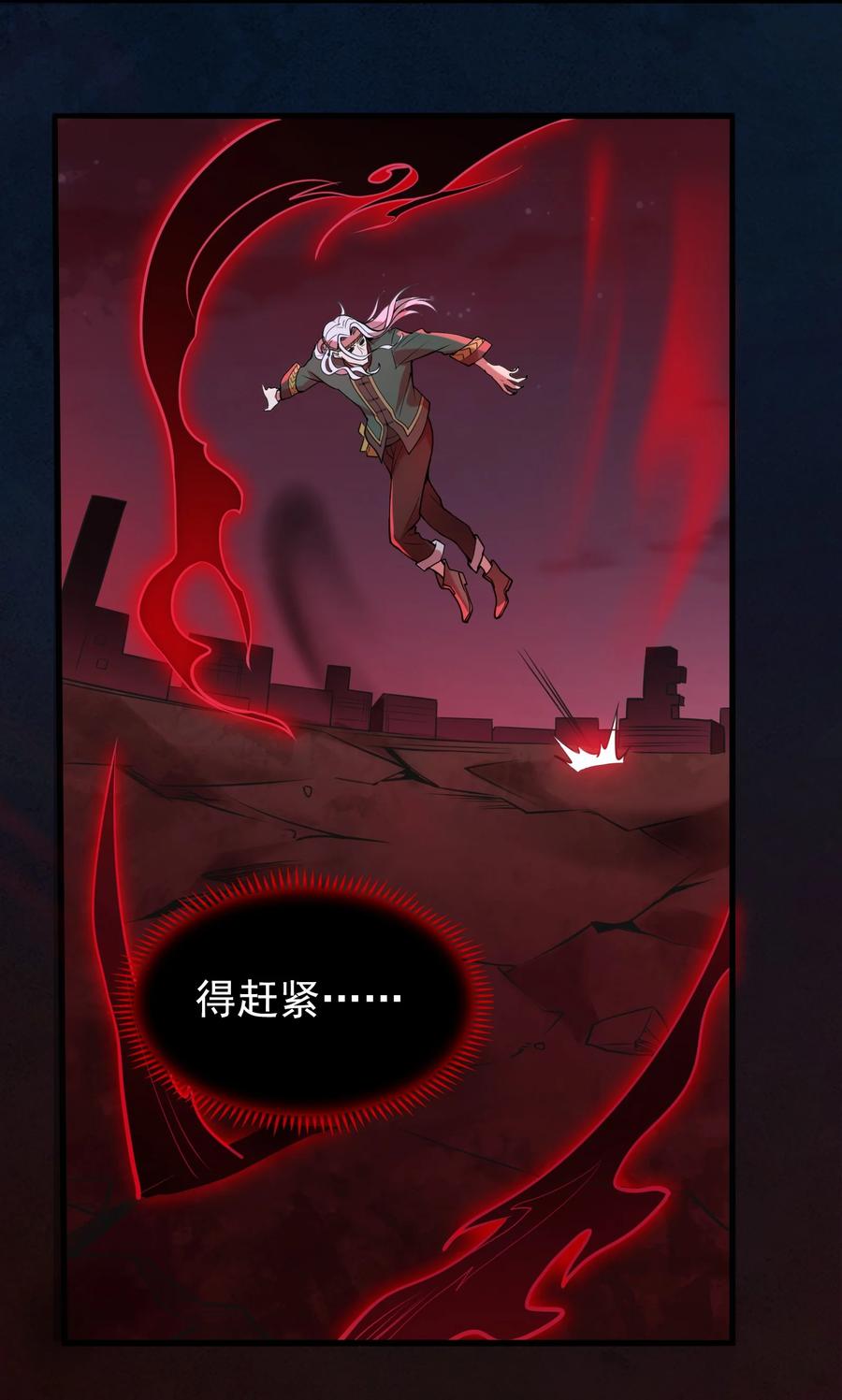 《天命赊刀人》第101话 尘埃落定 第15页