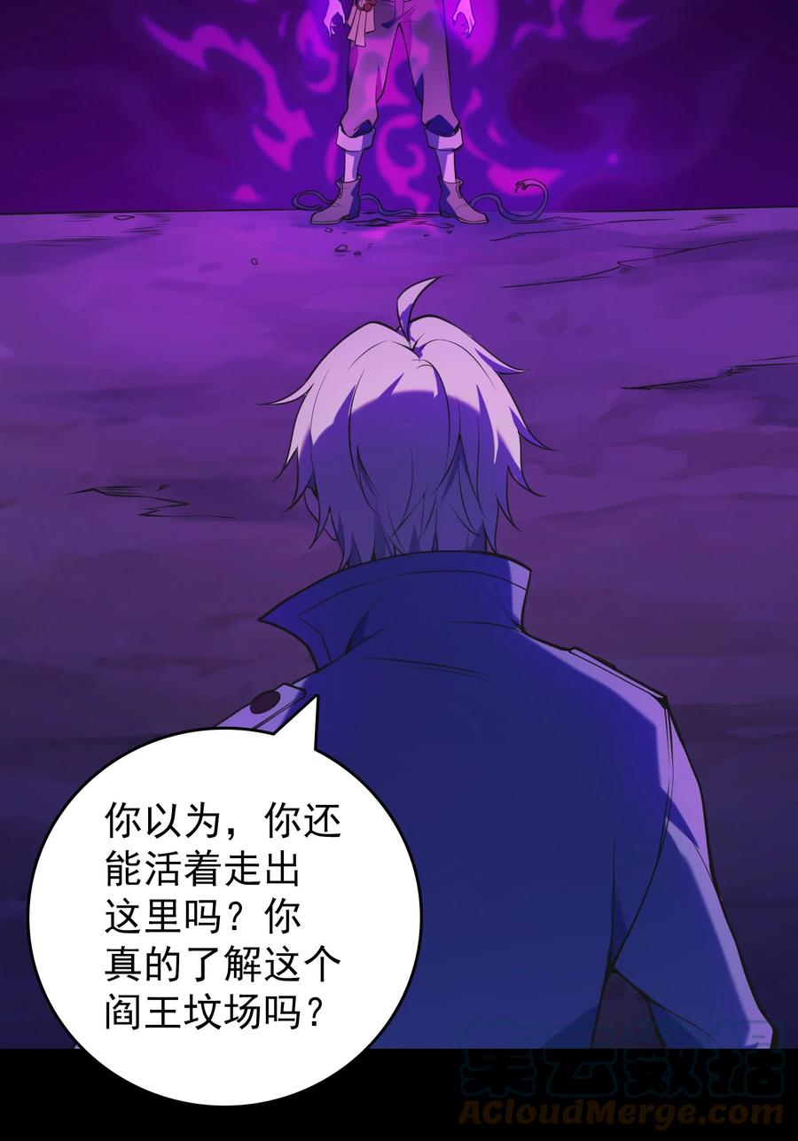 《天命赊刀人》第101话 尘埃落定 第4页