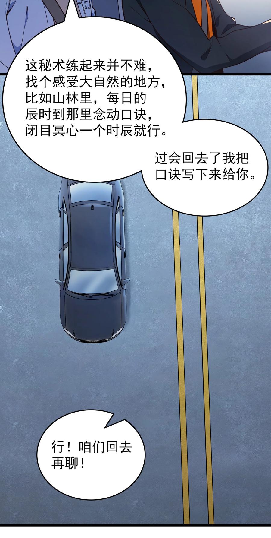 《天命赊刀人》第101话 尘埃落定 第53页