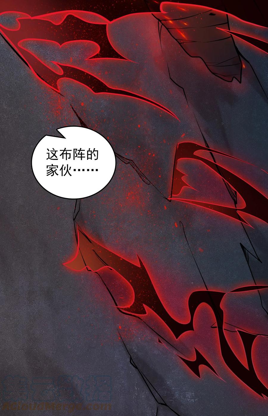 《天命赊刀人》第101话 尘埃落定 第34页