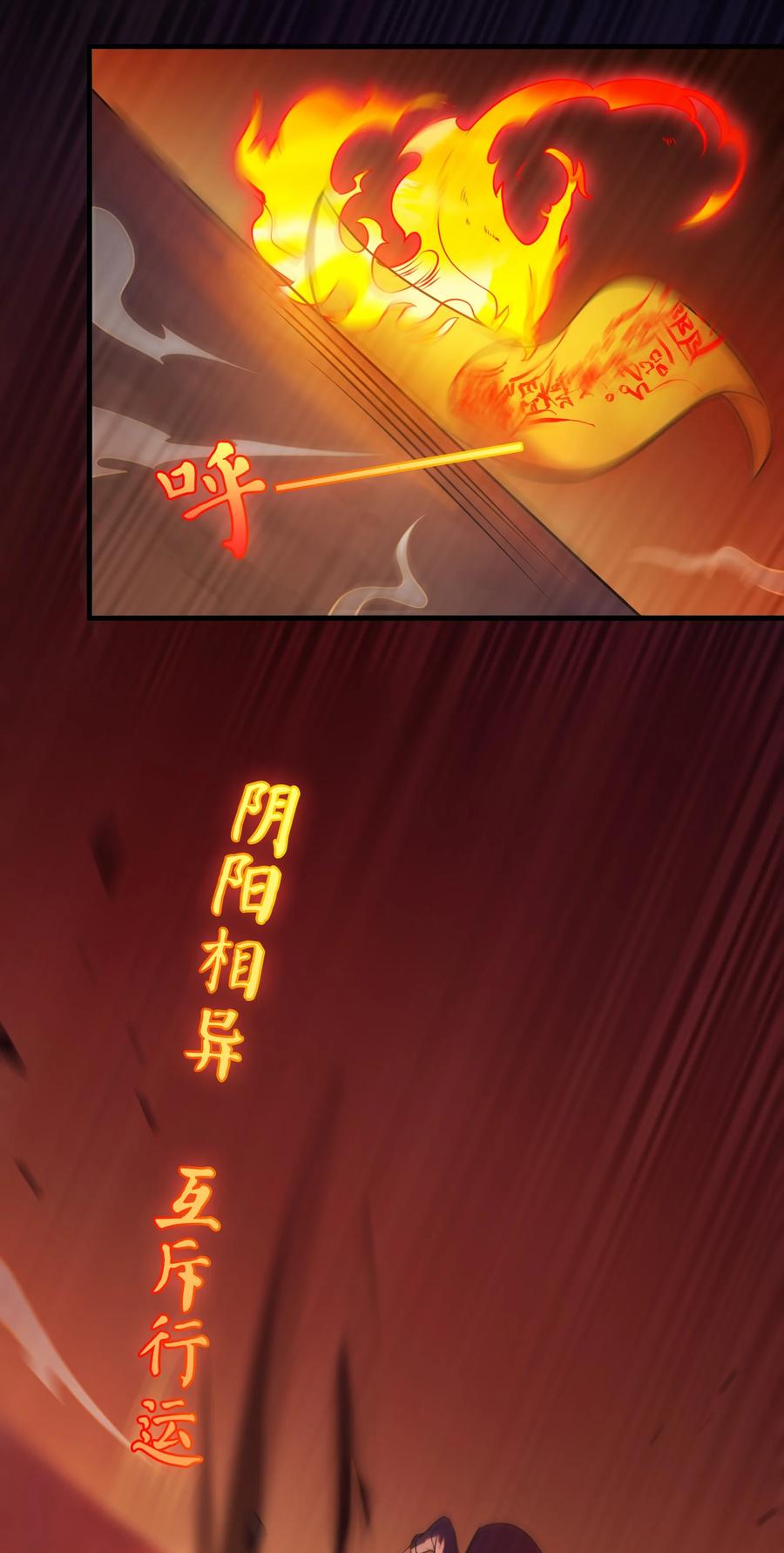 《天命赊刀人》第101话 尘埃落定 第9页