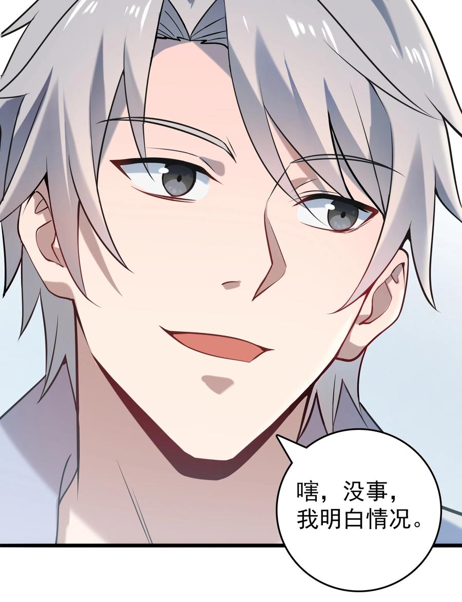 《天命赊刀人》第101话 尘埃落定 第47页