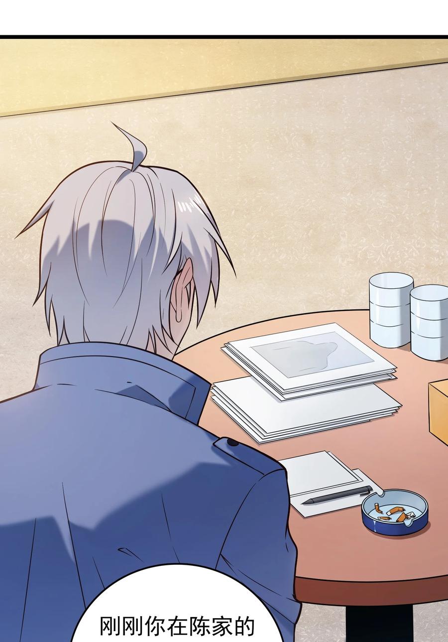 《天命赊刀人》第101话 尘埃落定 第56页