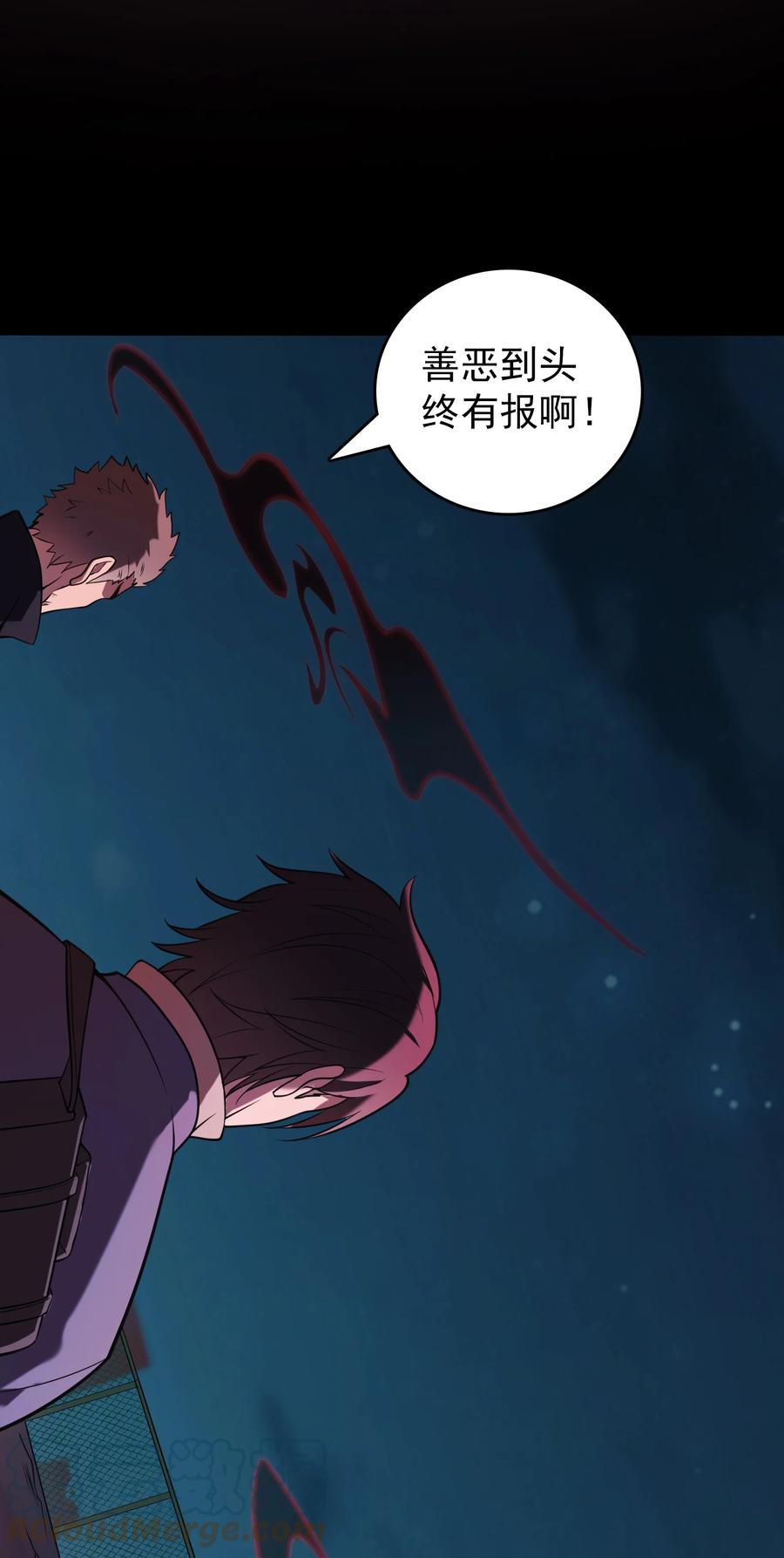 《天命赊刀人》第101话 尘埃落定 第22页