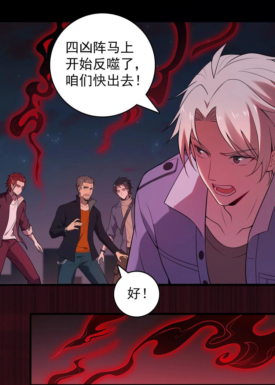 《天命赊刀人》第101话 尘埃落定 第11页