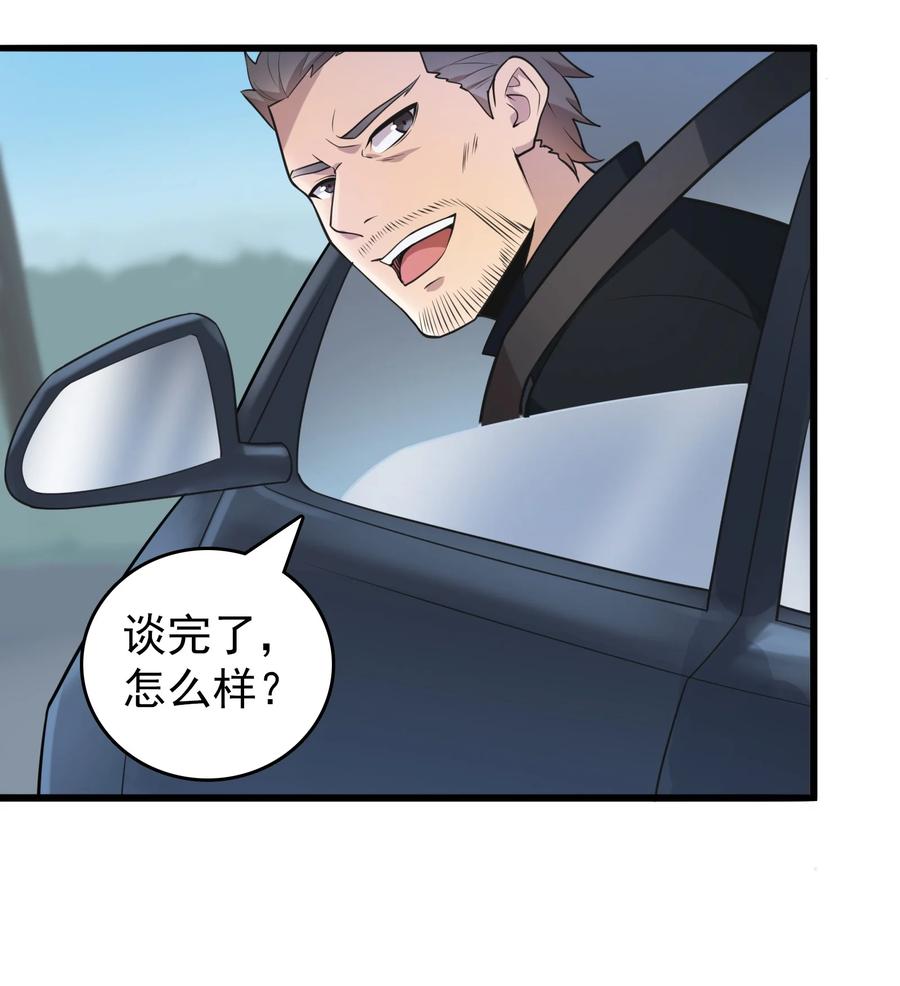 《天命赊刀人》第101话 尘埃落定 第42页