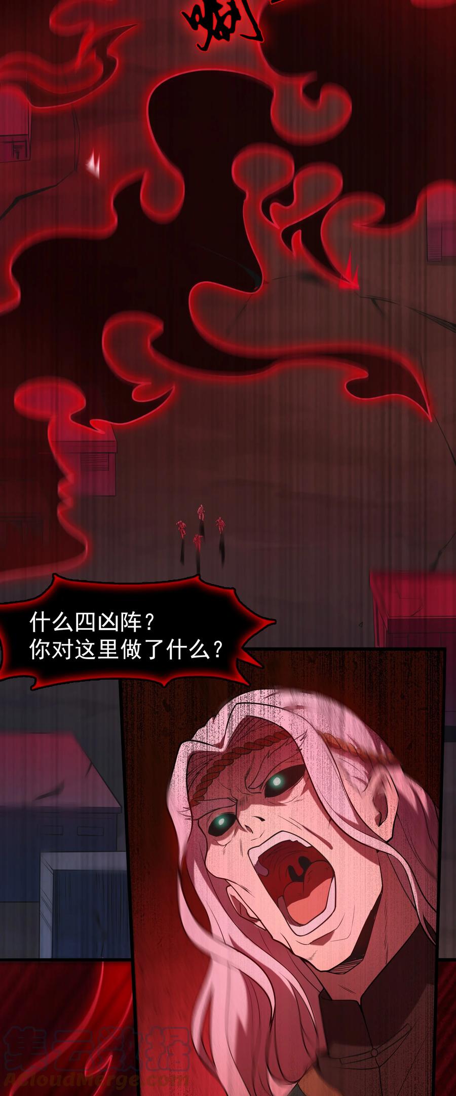 《天命赊刀人》第101话 尘埃落定 第13页