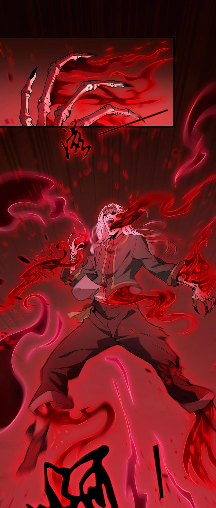 《天命赊刀人》第101话 尘埃落定 第17页