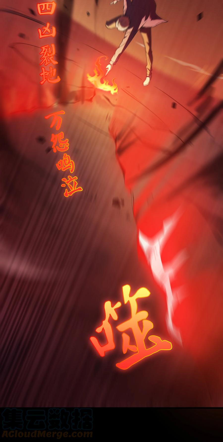 《天命赊刀人》第101话 尘埃落定 第10页