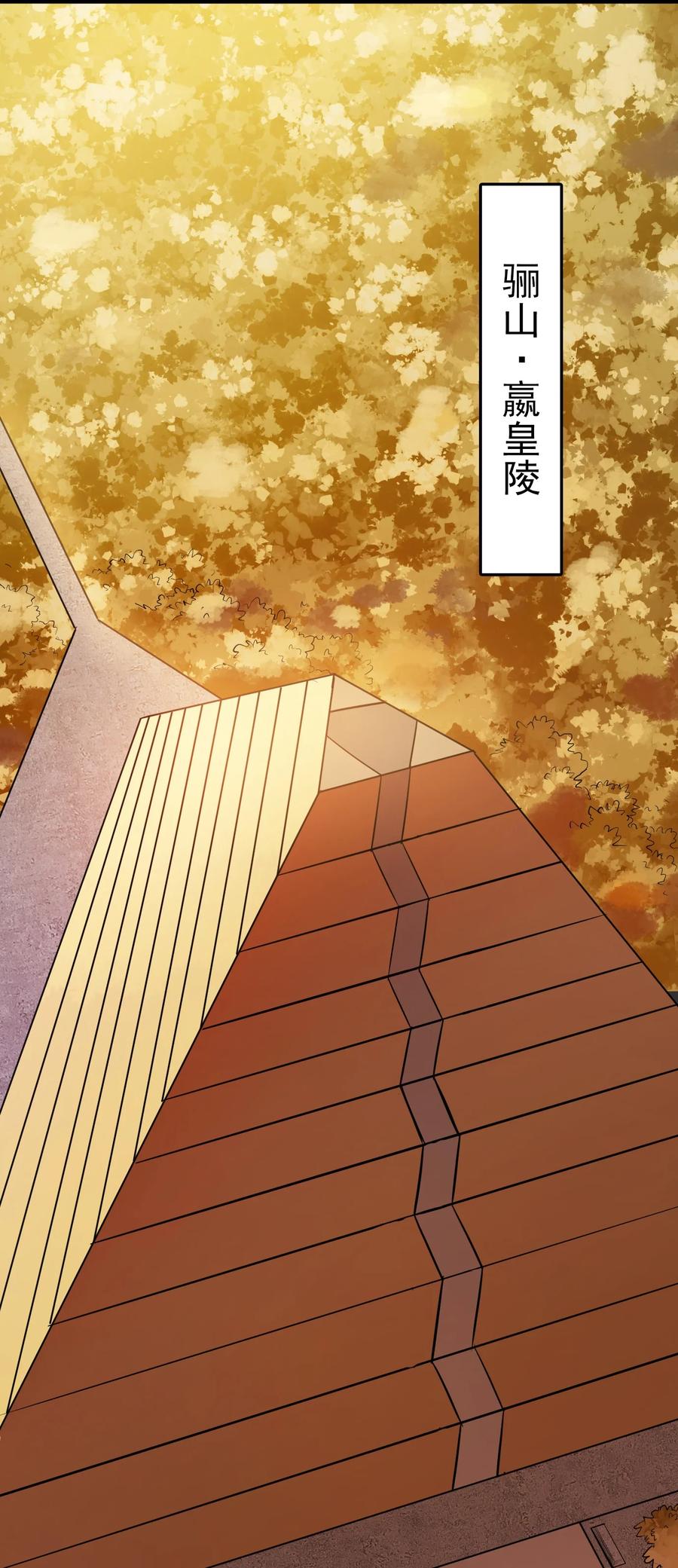 《天命赊刀人》第102话 佛门求宝 第59页