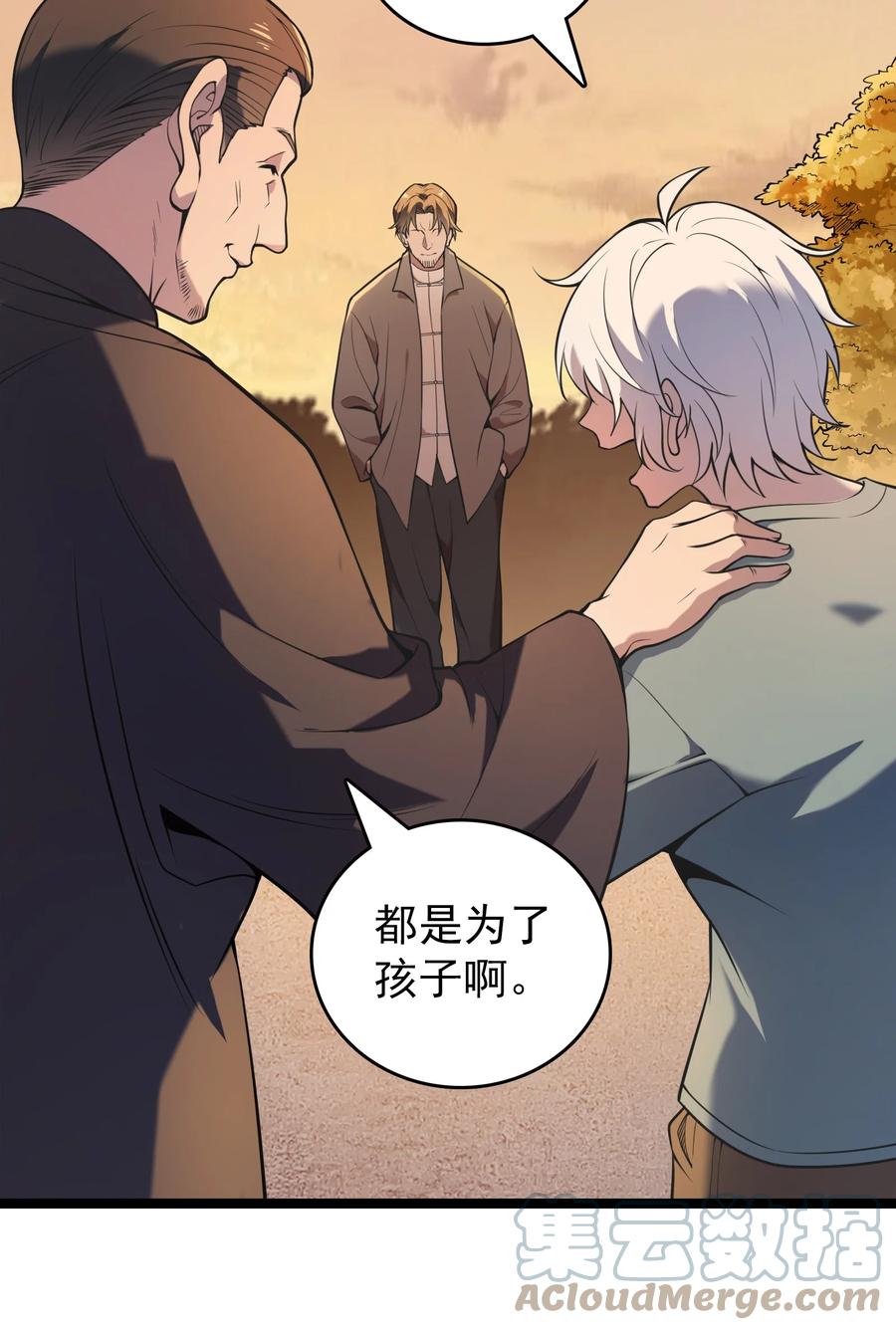 《天命赊刀人》第102话 佛门求宝 第67页