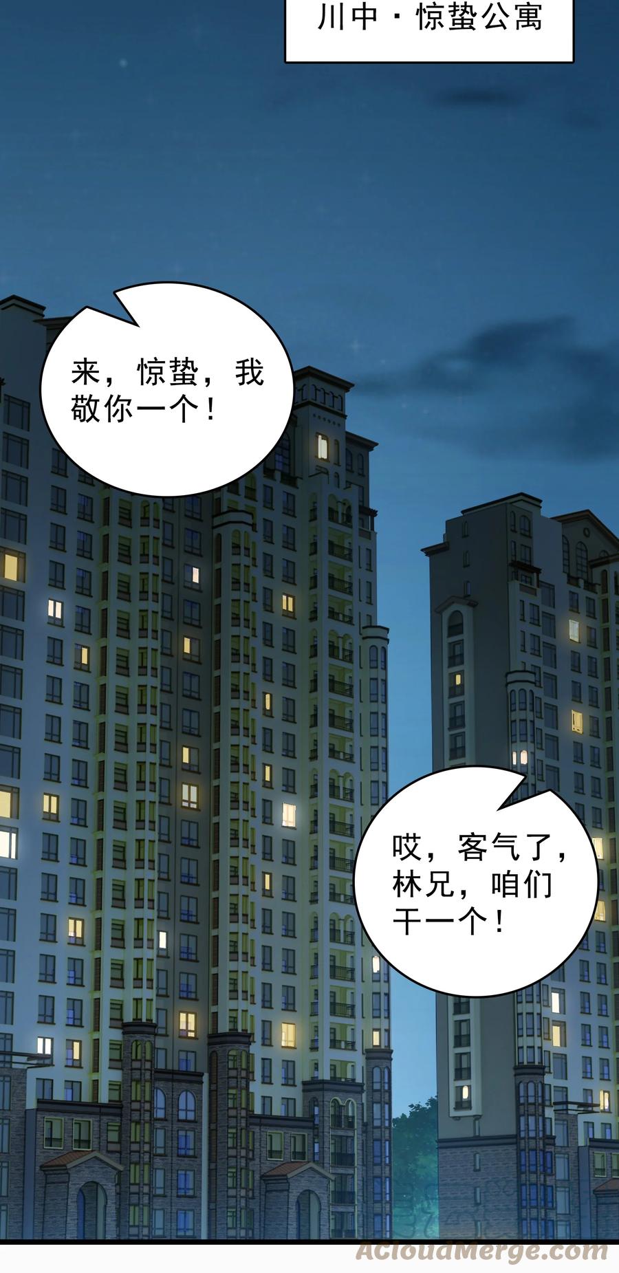 《天命赊刀人》第102话 佛门求宝 第28页
