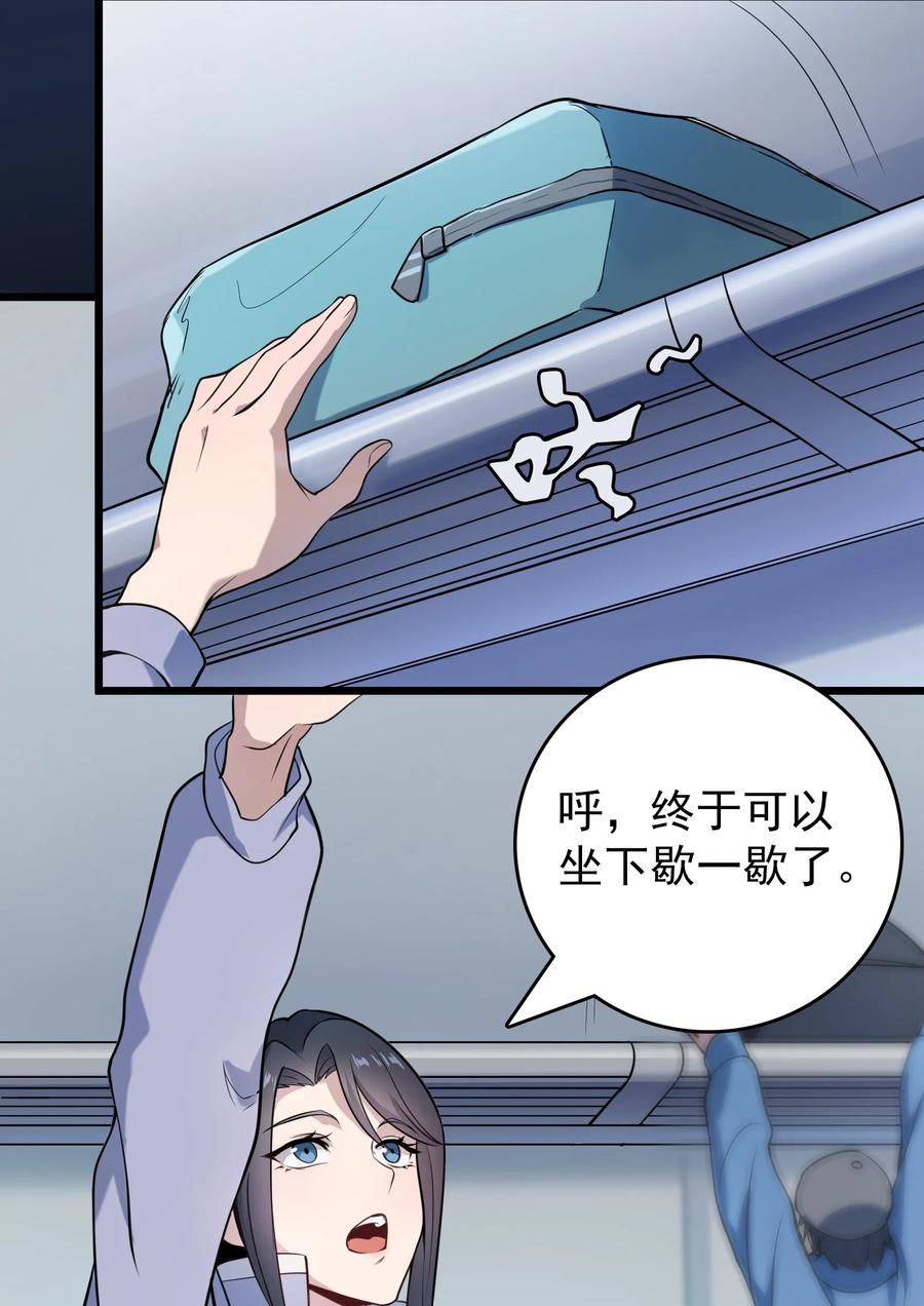 《天命赊刀人》第102话 佛门求宝 第47页