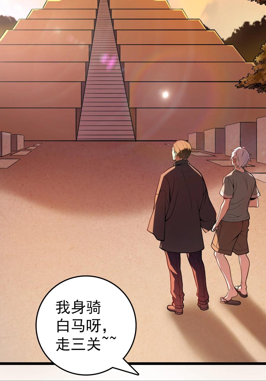 《天命赊刀人》第102话 佛门求宝 第62页
