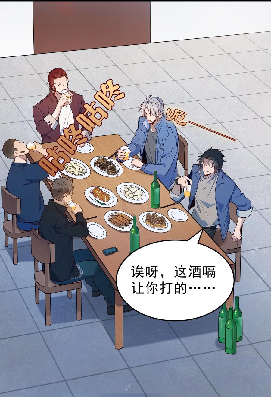 《天命赊刀人》第102话 佛门求宝 第30页