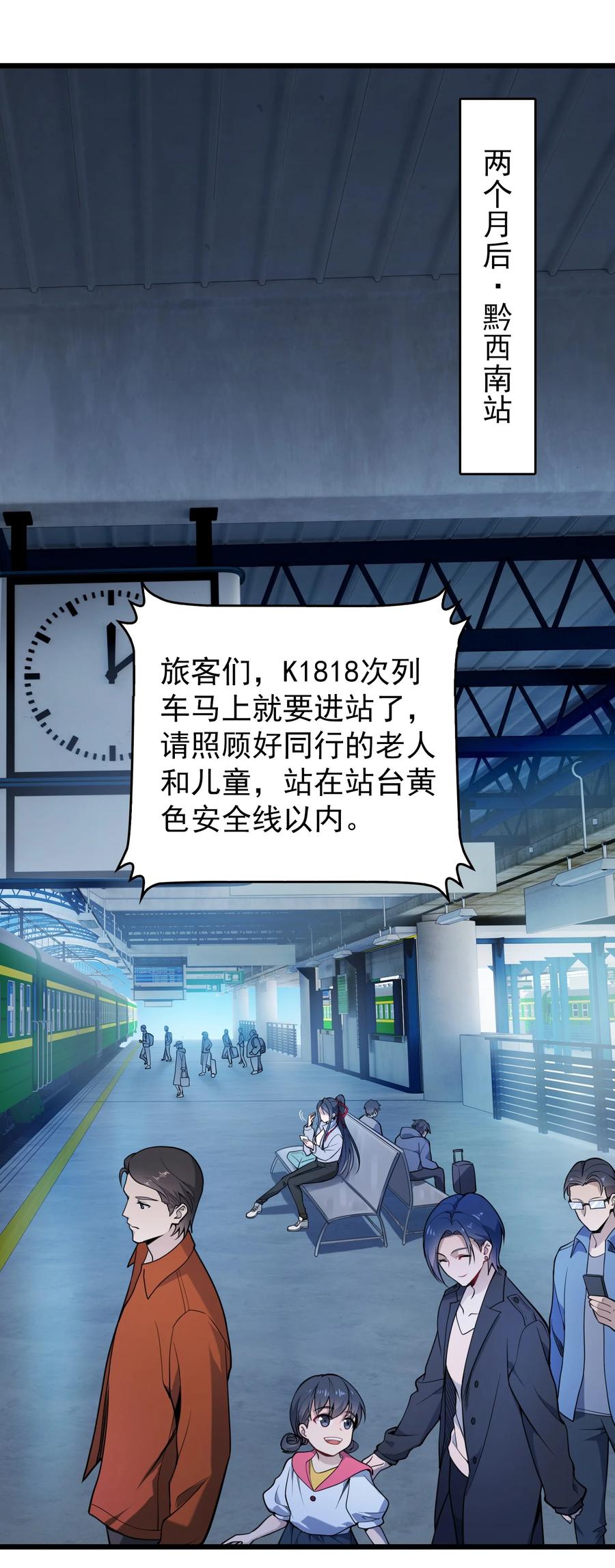 《天命赊刀人》第102话 佛门求宝 第42页