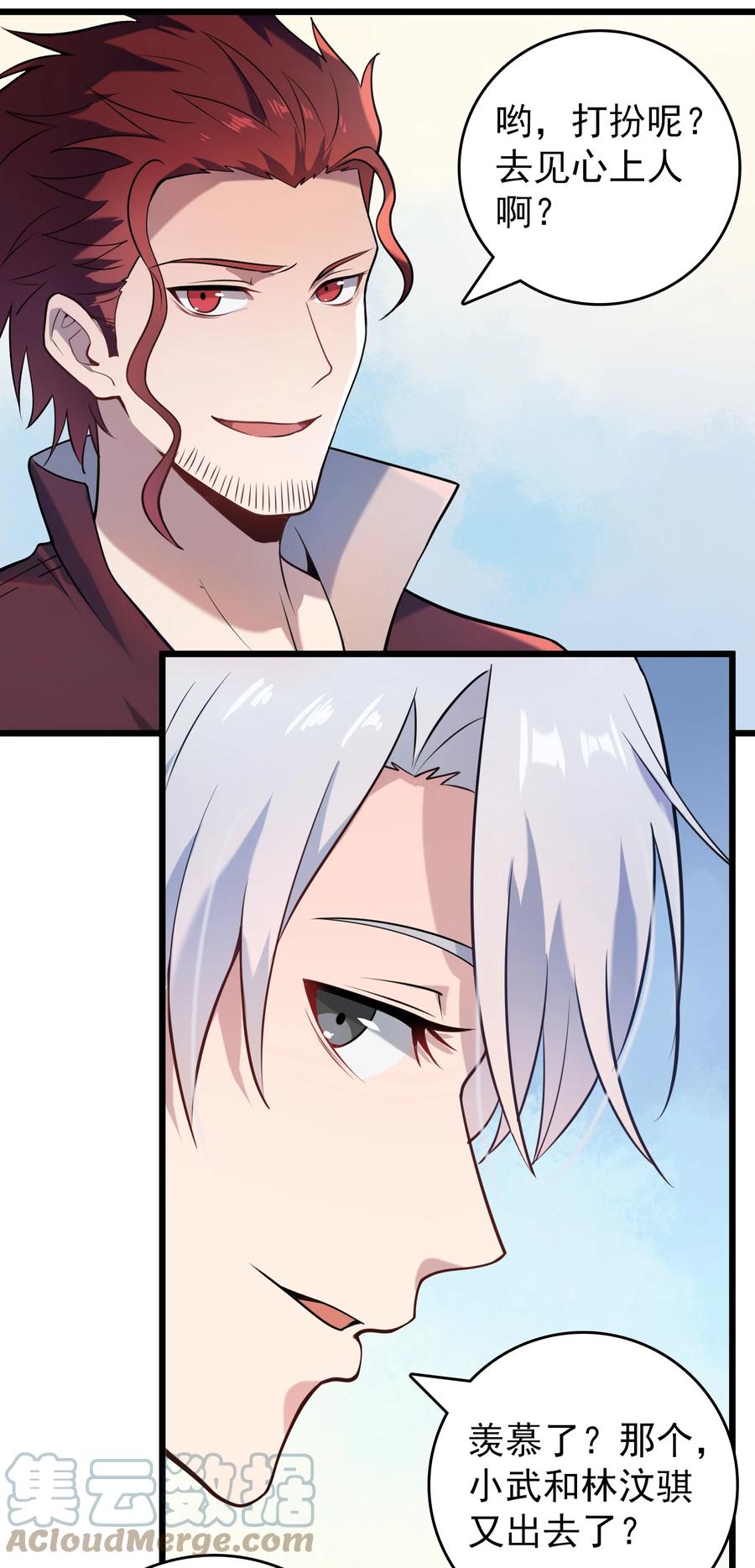 《天命赊刀人》第102话 佛门求宝 第55页