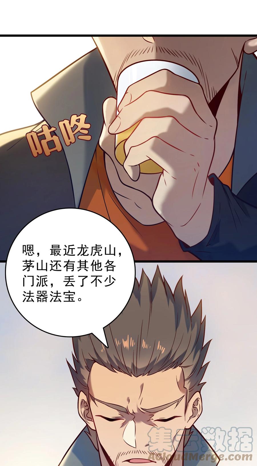 《天命赊刀人》第102话 佛门求宝 第40页