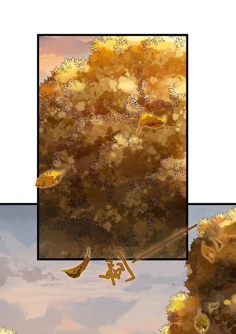 《天命赊刀人》第102话 佛门求宝 第6页