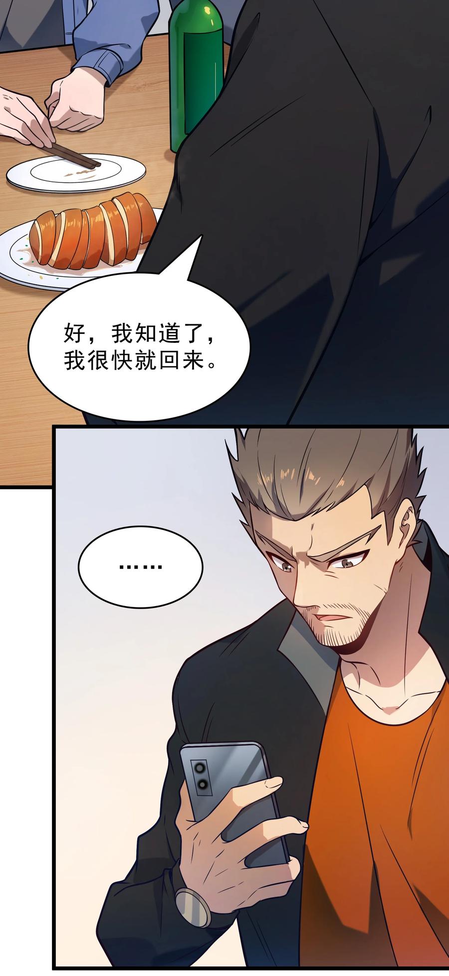 《天命赊刀人》第102话 佛门求宝 第38页