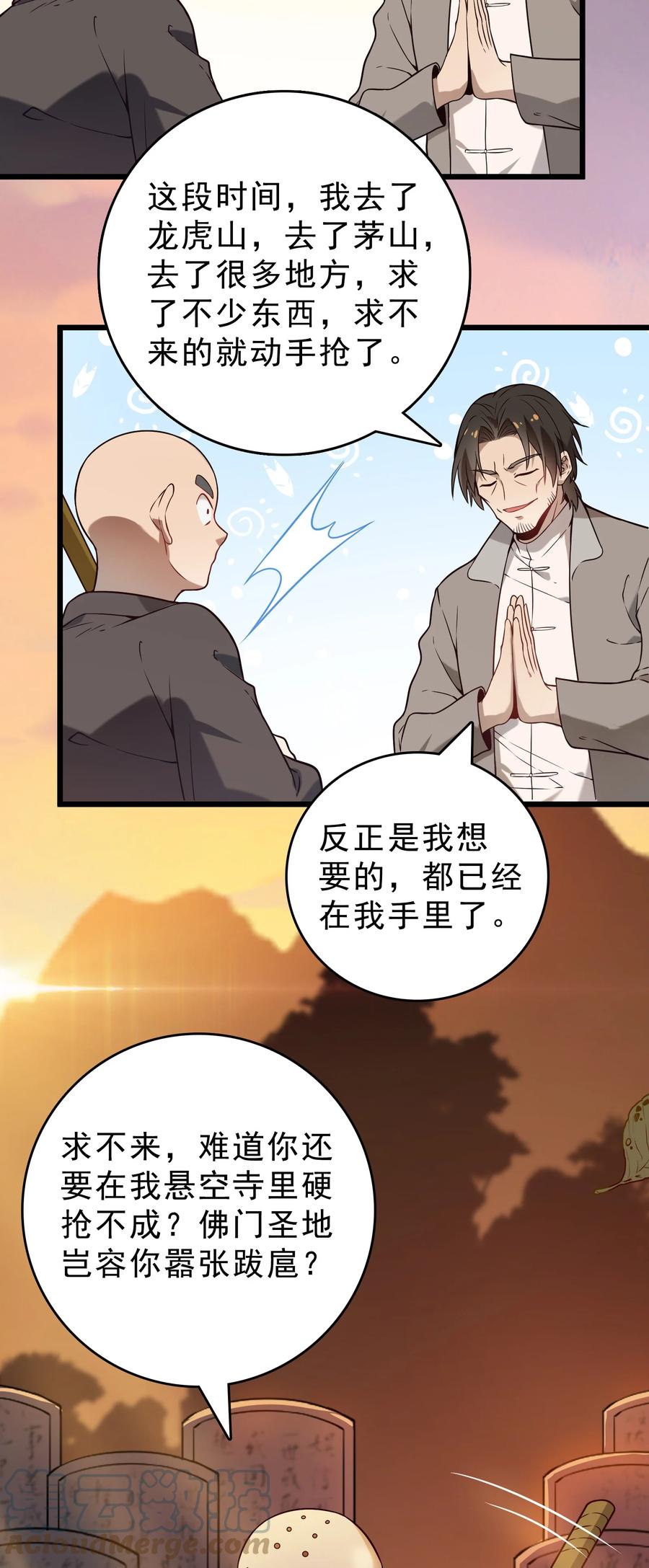 《天命赊刀人》第102话 佛门求宝 第10页