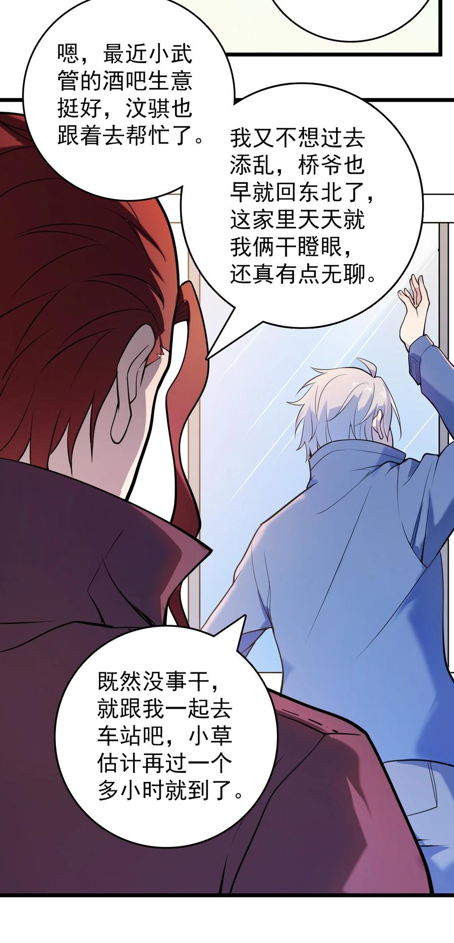 《天命赊刀人》第102话 佛门求宝 第56页
