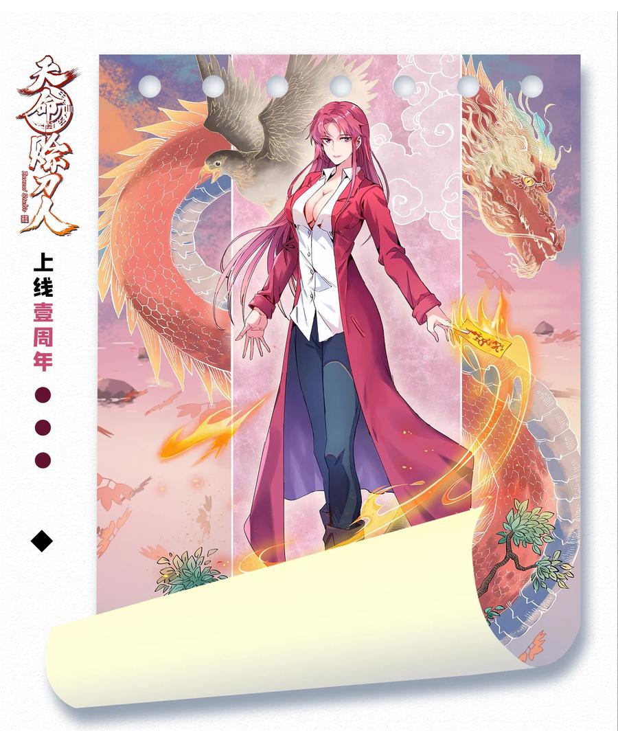 《天命赊刀人》第102话 佛门求宝 第68页