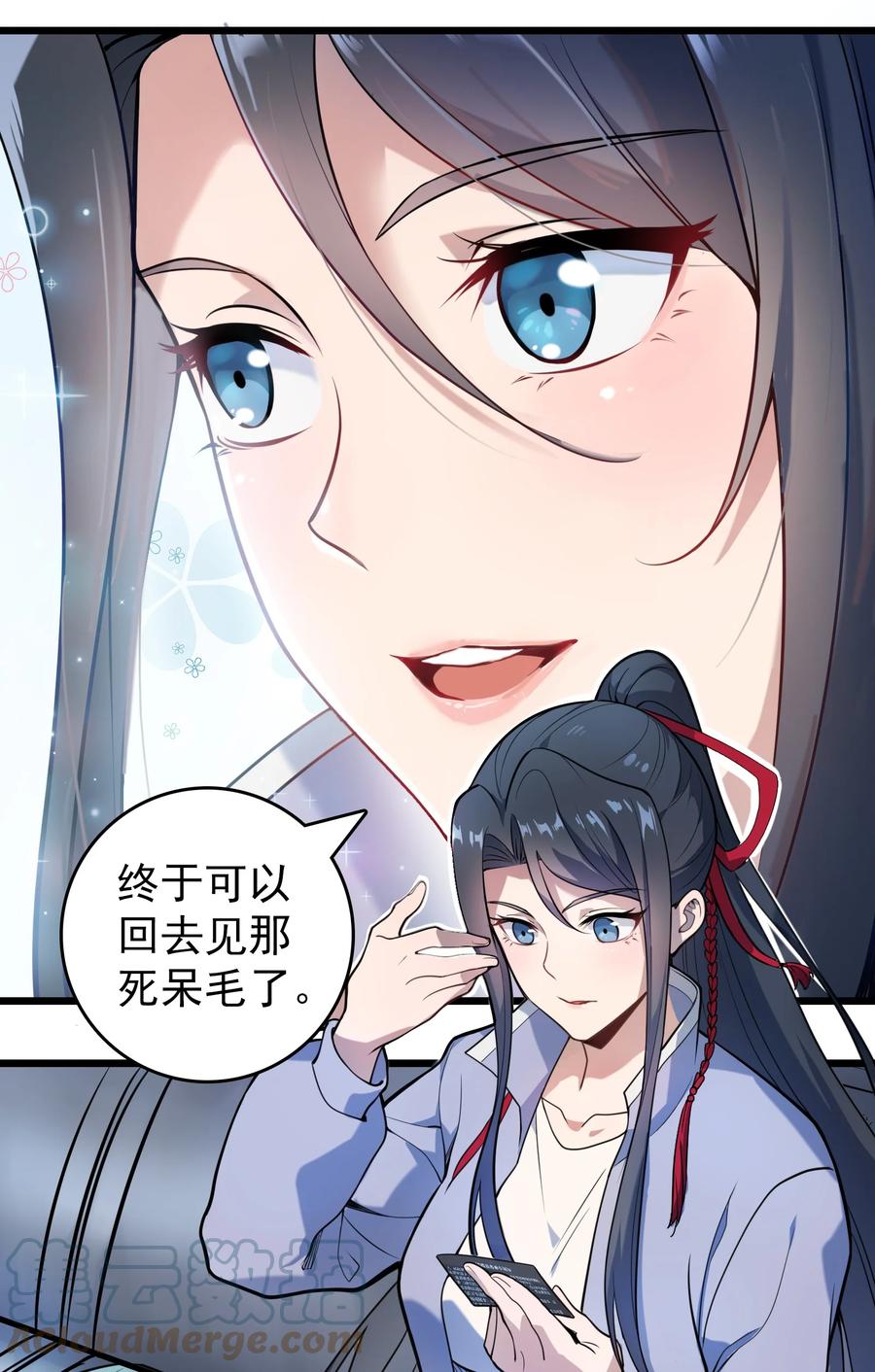 《天命赊刀人》第102话 佛门求宝 第43页