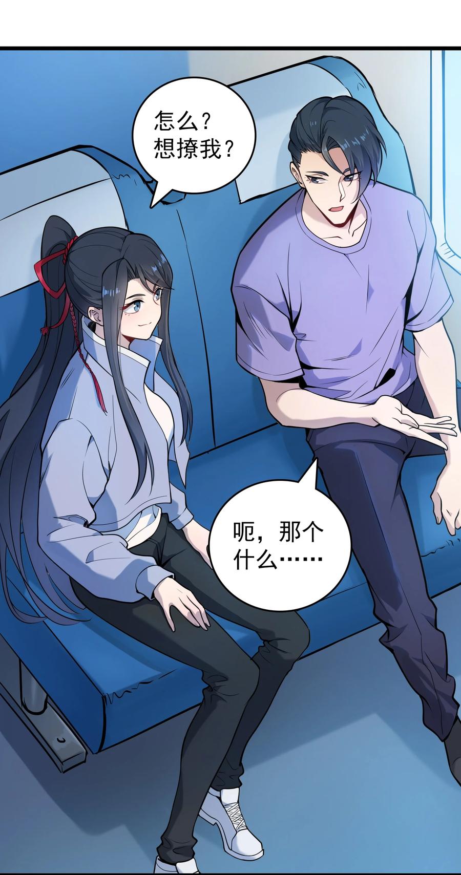 《天命赊刀人》第102话 佛门求宝 第50页