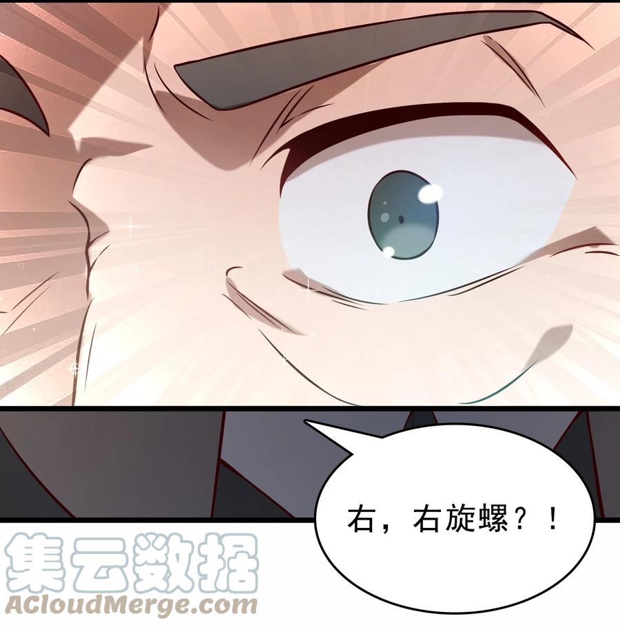 《天命赊刀人》第102话 佛门求宝 第22页