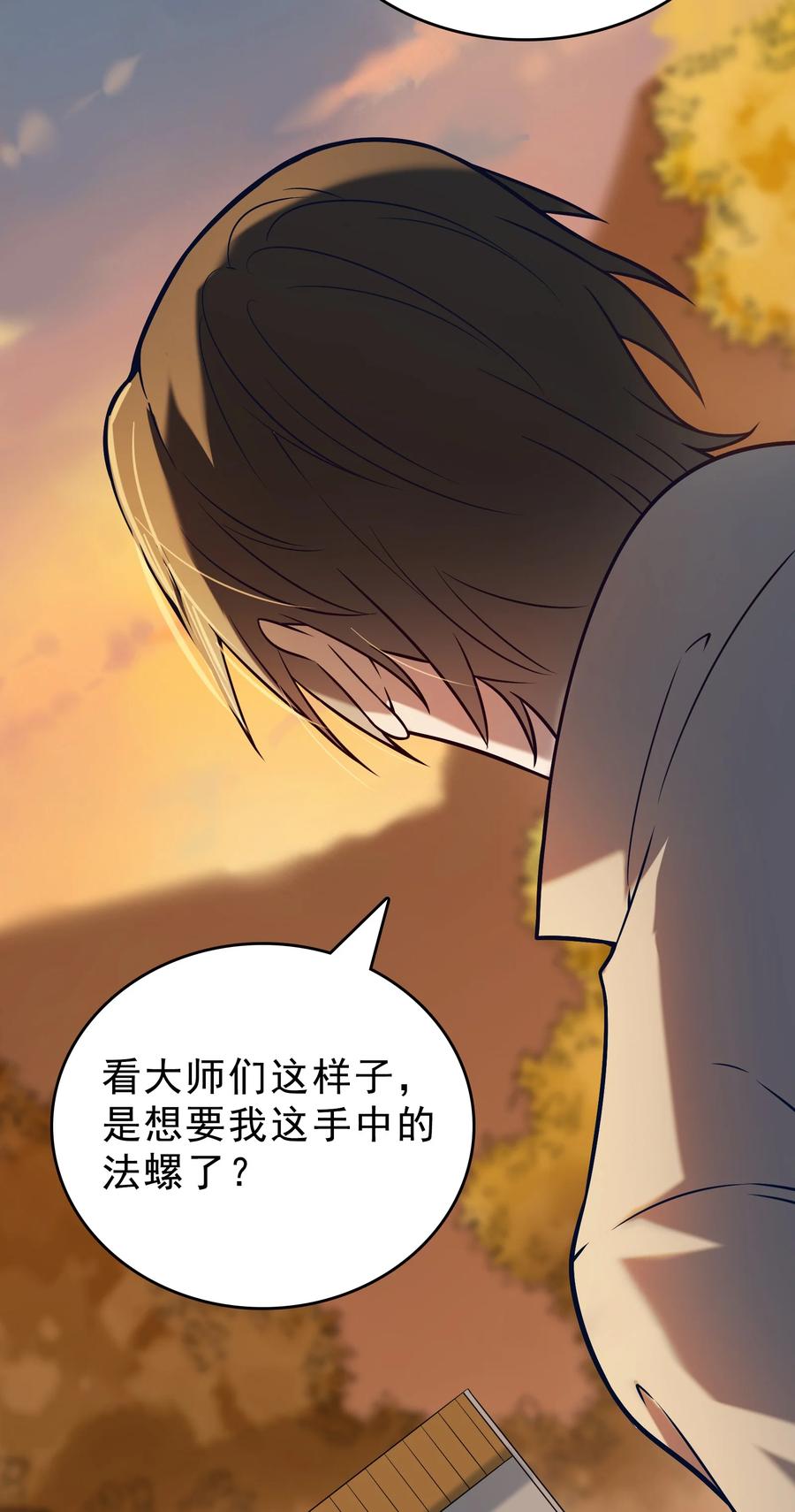 《天命赊刀人》第102话 佛门求宝 第24页