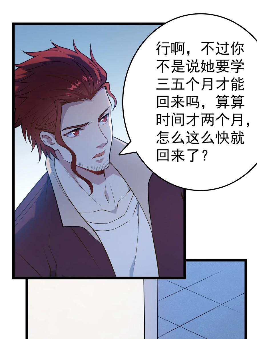 《天命赊刀人》第102话 佛门求宝 第57页