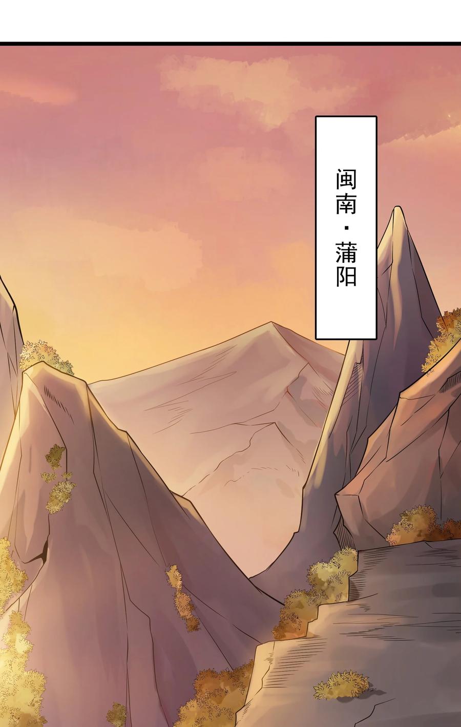 《天命赊刀人》第102话 佛门求宝 第2页