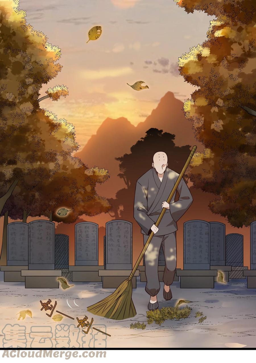 《天命赊刀人》第102话 佛门求宝 第7页
