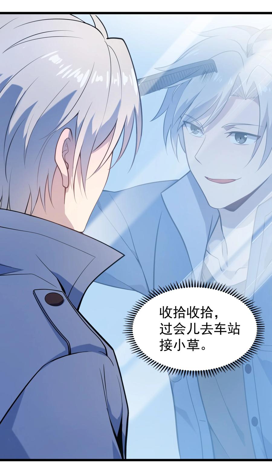 《天命赊刀人》第102话 佛门求宝 第54页