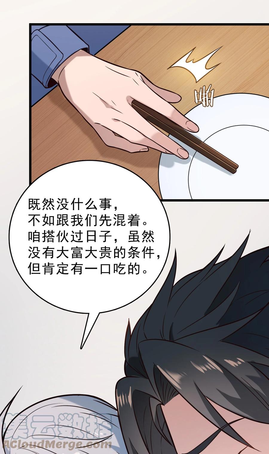 《天命赊刀人》第102话 佛门求宝 第34页