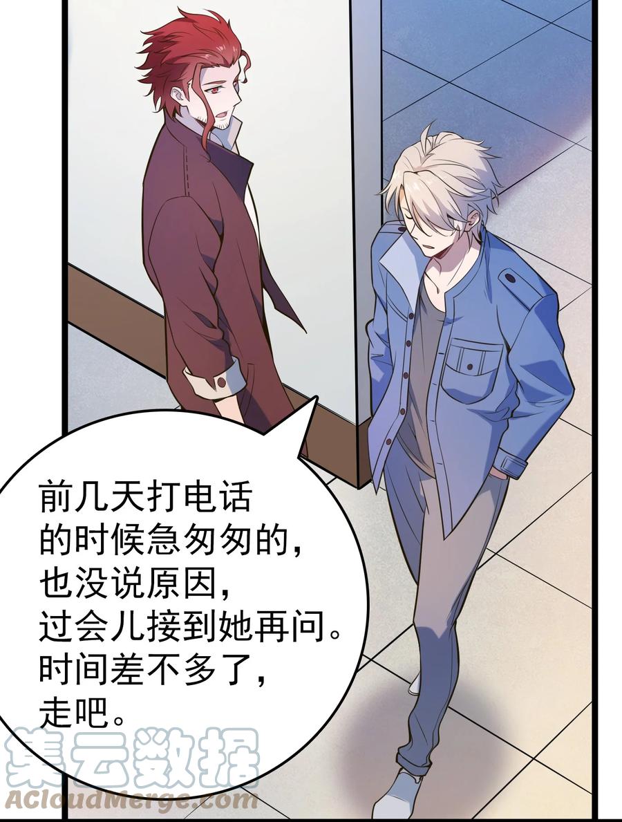 《天命赊刀人》第102话 佛门求宝 第58页