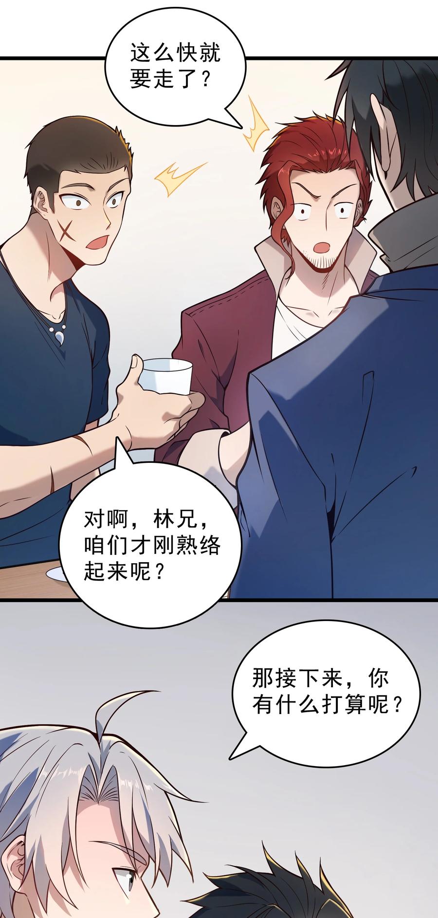 《天命赊刀人》第102话 佛门求宝 第32页
